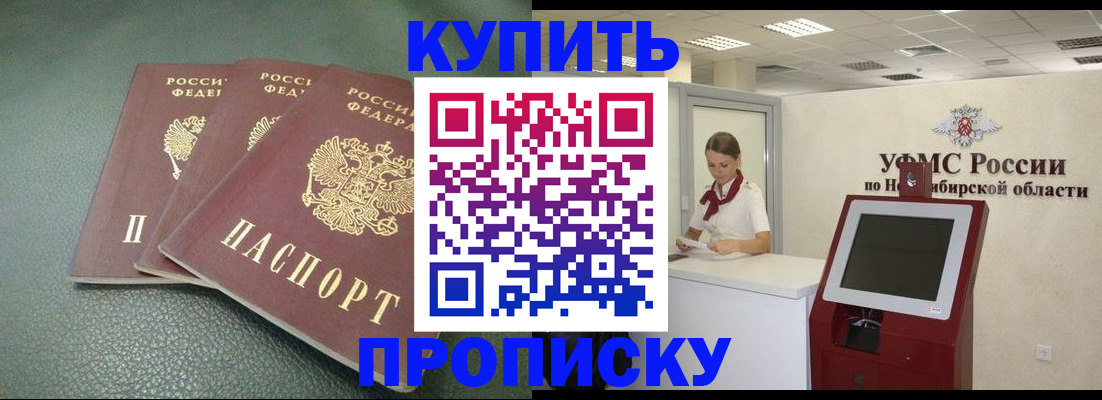 прописка поиск в Орловской области