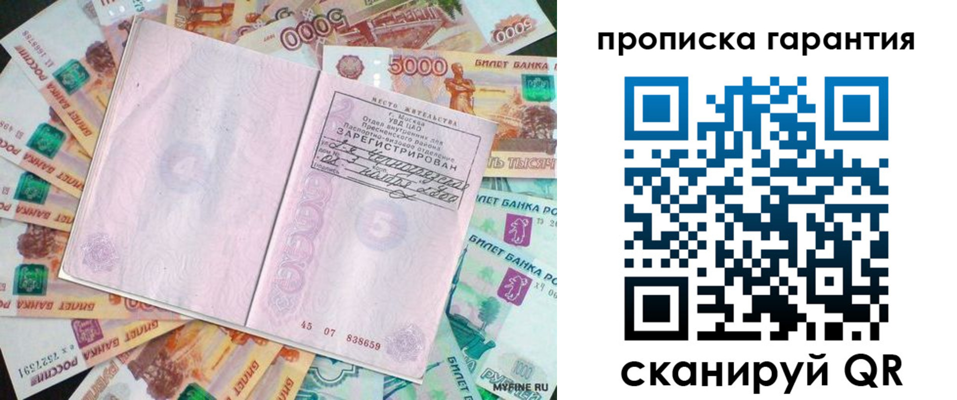 прописка ребенка в Орловской области