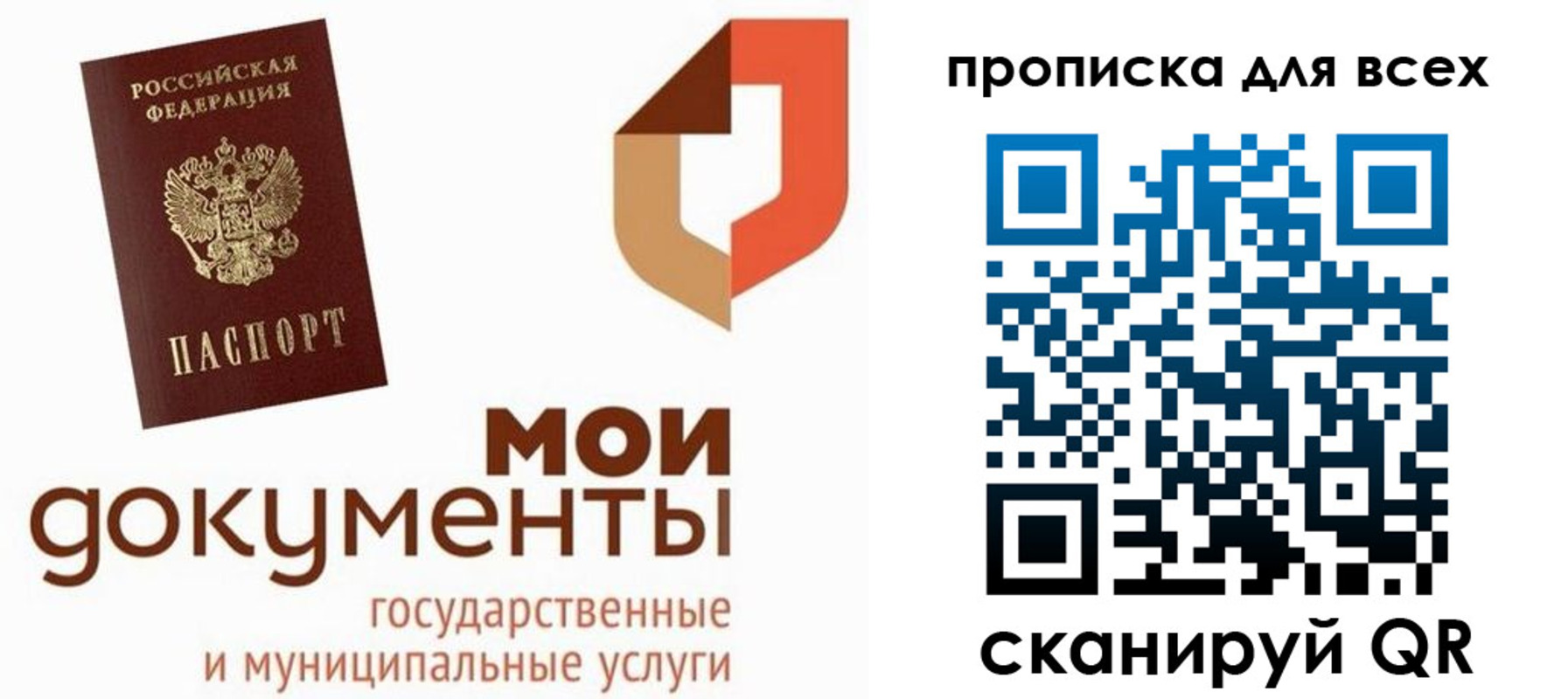 временная прописка в Орловской области