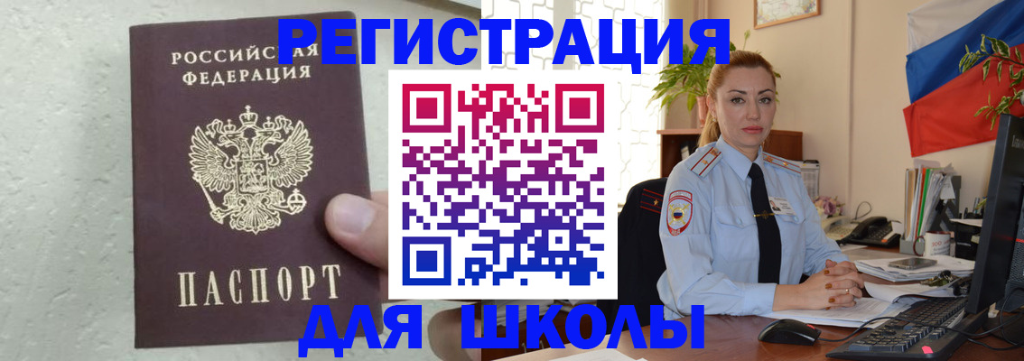 прописка 2025 в Орловской области