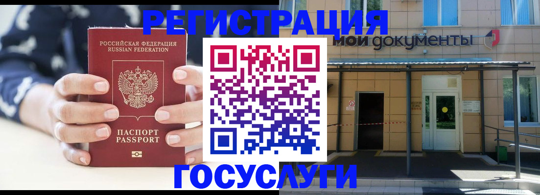 временная регистрация поиск в Орловской области