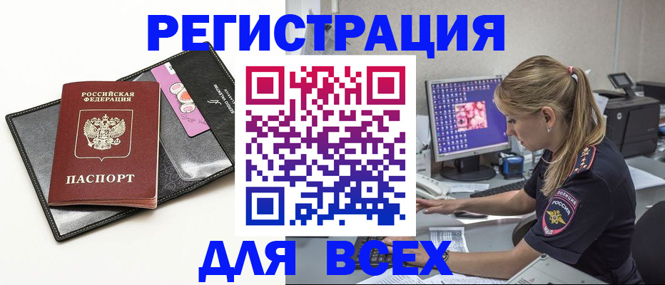 прописка в квартире в Орловской области