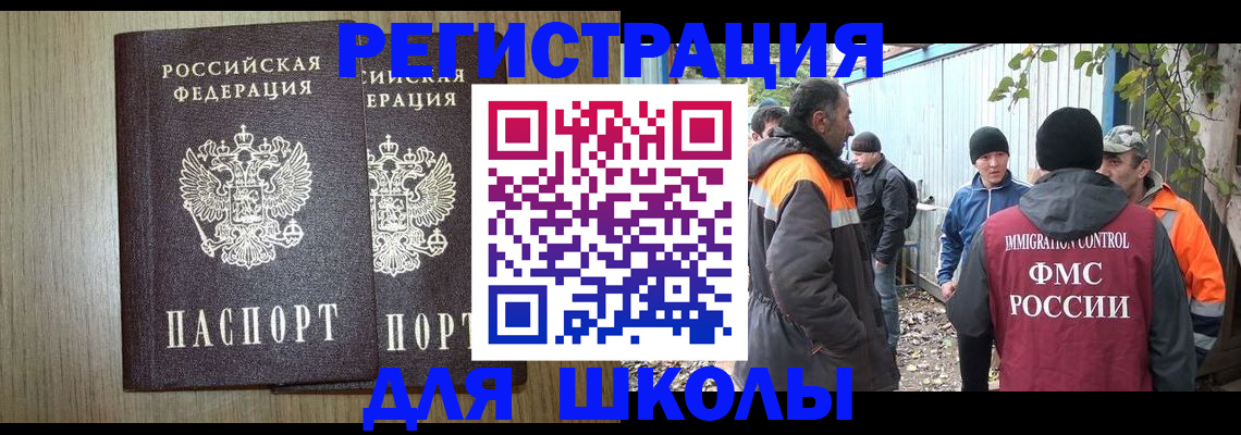 где прописаться в Орловской области